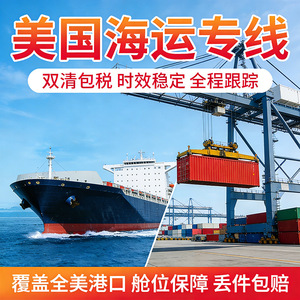 บริการขนส่งสินค้าทางทะเลแบบ LCL จากจีนไปอเมริกา รวมถึงบริการโลจิสติกส์ FBA และการดำเนินพิธีการศุลกากร - Product Image 4