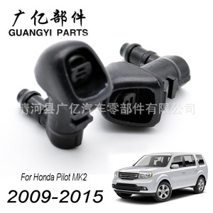 Boquilla de Limpiaparabrisas Guangyi Parts 76810-SZA-A01 para Honda Pilot MK2 2009-2015 - Product Image 1