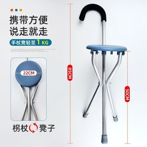 Hongxiang Stainless Steel Cane Stool 85cm Folding <b>Chair</b> For <b>Elderly</b> Mobility Aid - Product Image 1