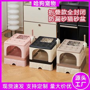 Ha Gou Fully Enclosed Cat Litter <b>Box</b> Extra <b>Large</b> Drawer Style Anti Splash Pet Supplies - Product Image 5