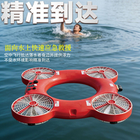 Nouveau 2026 Unisexe Lit de sauvetage intelligent télécommandé électrique à mouvement aile volante pour le sauvetage aquatique
