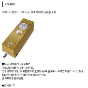 Celda de Carga Portátil Attonic K-501H, Tipo Vertical, Fabricada en Japón, Pequeña y Ligera - Product Image 4