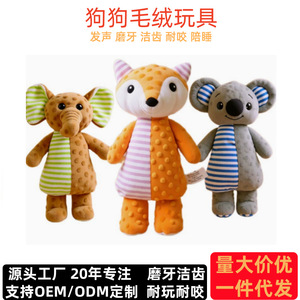 Peluche renard colorée à rayures, jouet à mâcher pour animaux de compagnie d'intérieur, poupée réconfortante - Product Image 4