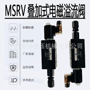 Vanne de décharge à solénoïde MSRV-02P AC220V, vanne de commande électrique hydraulique pour l'industrie pétrolière et chimique - Product Image 5