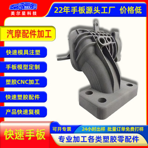 Molde de Plástico Automotriz Personalizado QM-002 para Fabricación de Piezas de Automóviles, Uso Industrial - Product Image 2