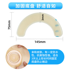 Bandes de renforcement pour poches stomiques en gros, hydrocolloïdes en forme d'arc pour éviter le recul des bords, renforcement de la plaque de base, stomie - Product Image 5