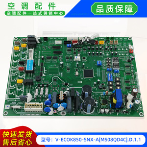 แผงควบคุมหลักสำหรับเครื่องปรับอากาศกลางแบบแยกส่วน รุ่น Aesthetic V-ECOK850-SNX-AMS08QD4C.D.1.1 - Product Image 4