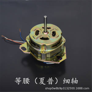 Moteur de machine à laver Watson 150W, axe fin, axe épais, accessoire - Product Image 2