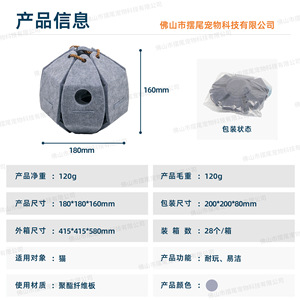 Balle en feutre pour chat, maison de jeu interactive pliable avec trous et balles pour chats, jouet d'auto-entretenement pour animaux de compagnie - Product Image 3