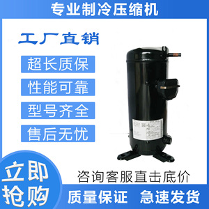 Compresor Scroll Matsushita 3CB084SAOM 5 HP para Refrigeración de Temperatura Media, Uso Industrial - Product Image 5