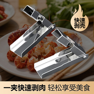 Crayfish Peeler Stainless Steel Dishwasher <b>Safe</b> Seafood <b>Tool</b> For Shell Opening And Meat Extraction - Product Image 3