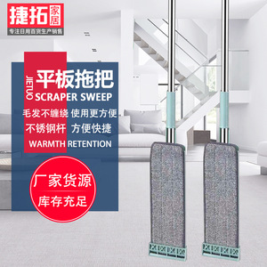 Hands Free <b>Flat</b> <b>Mop</b> Rectangular Dual Purpose Wet And Dry Floor <b>Mop</b> For Household Cleaning - Product Image 2