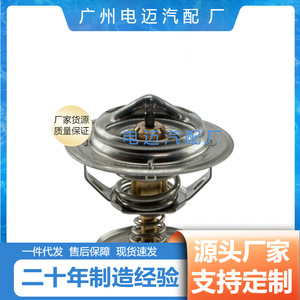 เทอร์โมสตัทเครื่องยนต์ Dn รุ่น Yc2z 8575aa สำหรับรถยนต์เชฟโรเลต อะไหล่ทดแทน - Product Image 3