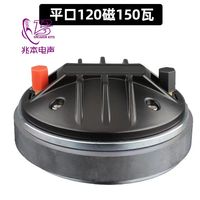 Accesorios para altavoces: Cabezal de accionamiento magnético de 44 núcleos y 120 magnéticos para aplicaciones aeroespaciales, con bobina de voz de 44.4 mm y tipo bocina.
