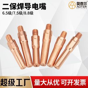 Boquilla de soldadura MIG MAG de cobre, cromo y circonio, punta roscada de 1,2 mm M6x45 para equipos de soldadura de gas mixto DC - Product Image 6