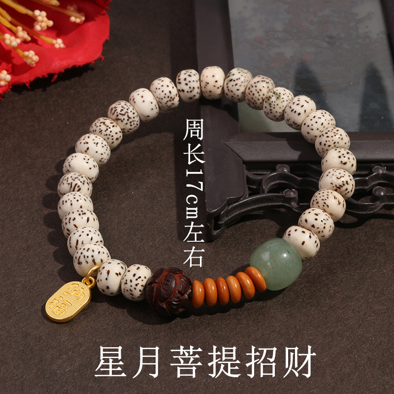 Starmoon Bodhi invite fortune