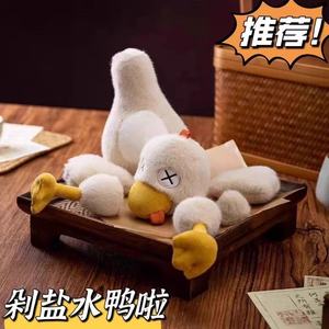 Peluche Anatra Salata Magnetica Divisibile Divertente All'ingrosso, Giocattolo di Peluche Anatra Separabile, Novità Antistress, Regalo per <span class=keywords><strong>Amici</strong></span> - Product Image 2