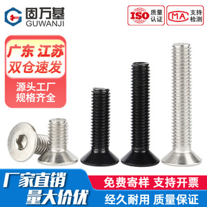 Tornillos de Cabeza Plana Hexagonal de Acero Inoxidable 304 Guwanji, Tornillos de Máquina Avellanados M2 M16, Fijaciones M3 M4 - Product Image 5