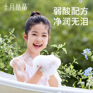 October Crystal Four Leaf Starlight <b>Childrens</b> <b>Bath</b> Wash 300ml For Kids Age 3 Years Plus Gentle Formula - Product Image 3