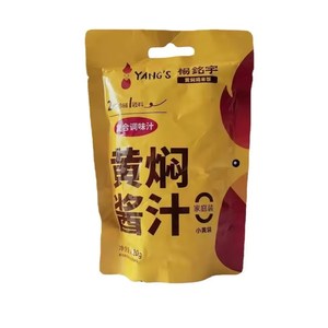 Sacchetto in Alluminio Personalizzato dal Produttore, Resistente ad Alta Temperatura 121 Gradi, Sacchetto per Salse PET/PA/<span class=keywords><strong>AL</strong></span>/RCPP, Sacchetto per Retort di Castagne - Product Image 2