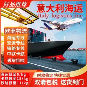 Servicio de Transporte Marítimo Qihan Logistics, Envío DDP a Rumania, Carga Sobredimensionada desde EE. UU., Amazon, Wish, AliExpress - Product Image 4