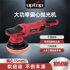 Pulidora de Autos Uptop de 6 Pulgadas y 15 mm, Máquina de Pulido Vibratoria Excéntrica Portátil con Ajuste de 6 Velocidades y Mango Ergonómico - Product Image 2