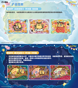 Paquete de 36 Cajas de Cartas Coleccionables Kayou Bearbug - Colección de Insectos Invencibles - Paquete de Puntuación Perfecta, Regalo para Niños, Cartas Kayou - Product Image 6