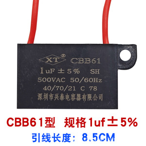Condensateur de démarrage Cbb61 1,2µF 500Vac 50/60Hz pour moteur de ventilateur de plafond - Product Image 4