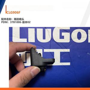 Pièces détachées Liugong, <span class=keywords><strong>buse</strong></span> de <span class=keywords><strong>lave</strong></span>-<span class=keywords><strong>glace</strong></span> CLG906F 37B1006 - Product Image 5