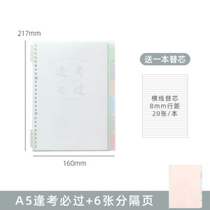 Cuaderno de Anillas B5/A5 con Frases Inspiradoras para Superar Cada Examen, Hojas Sueltas, Diario de Tareas, Regalo, China - Product Image 2