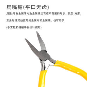 คีมปากแบนไร้ฟัน ด้ามสีเหลือง ขนาด 4.5 นิ้ว ผลิตจากเหล็กโครเมี่ยมวาเนเดียม ปากเรียบ สำหรับงานเครื่องประดับและงาน DIY - Product Image 2