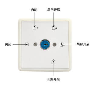 Interruttore a Programma a Cinque Velocità e Interruttore a Chiave <span class=keywords><strong>Dorma</strong></span> ES200/ES200E - Product Image 2