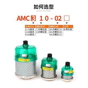 SHZ/SMC Type AMC220-02B/AMC320-03B/AMC520-04B Exhaust <b>Cleaner</b> Efficient Air Filter - Product Image 4