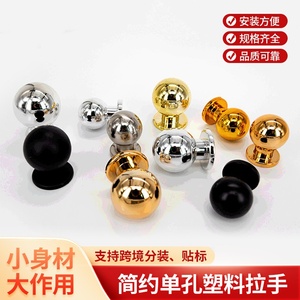 Circular Modern <b>Single</b>-Hole Plastic Drawer Handle for Kitchen Cabinets with Easy Installation - Product Image 5