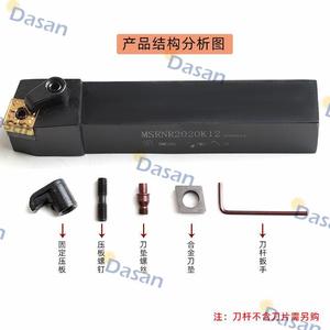 Dasan External Turning <b>Tool</b> Holder MSRNR2020K12 75 Degree Principal <b>Cutting</b> Edge <b>Angle</b> For Lathe - Product Image 3
