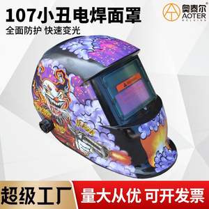 Casque de soudage Clown à obscurcissement automatique, vision complète, auto-obscurcissant, résistant aux chocs, anti-éblouissement, protection contre la lumière d'arc - Product Image 4