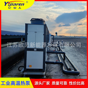 Chauffe-eau industriel à pompe à chaleur air-eau haute température R-410A 380 V en métal, économe en énergie - Product Image 2