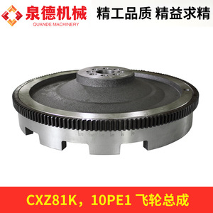 Conjunto de Volante para Camión Mezclador y Bomba Isuzu CXZ81K/10PE1 - Product Image 4