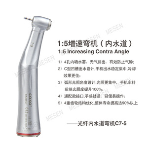 เครื่องกรอฟันความเร็วสูง 1:5 รุ่น C7-5 หัวโค้ง พร้อมมอเตอร์ไฟฟ้า ด้ามจับ สำหรับงานกรอและเตรียมฟัน - Product Image 5