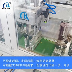 เครื่องพิมพ์สกรีน S-2030-ST แบบขาวดำ พื้นผิวเรียบ กึ่งอัตโนมัติ 1 สถานี ใช้ไฟ AC 220 โวลต์ โต๊ะทำงาน 220x280 สำหรับพิมพ์บนกระจก - Product Image 4