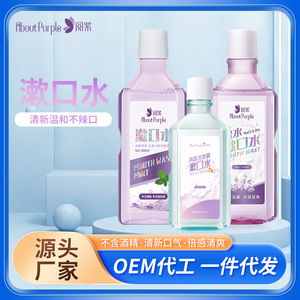 น้ำยาบ้วนปากเยว่จื่อ ซอลท์ วอเตอร์ มิ้นท์ ช่วยให้ลมหายใจสดชื่น ขจัดกลิ่นไม่พึงประสงค์ ทำความสะอาดช่องปากและฟัน พกพาสะดวก ขายส่ง ดูแลสุขภาพเหงือก - Product Image 3