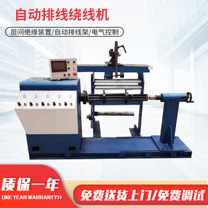 Fully Automatic CNC Transformer <b>Winding</b> <b>Machine</b> with Precision Wire Wiring Electrical Control Customized Features - Product Image 4