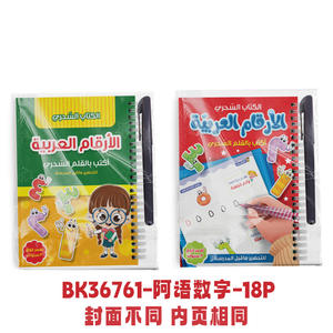 Bébé 3d réutilisable pratique <span class=keywords><strong>arabe</strong></span> cahier enfants écriture rainure <span class=keywords><strong>Alphabet</strong></span> mot Montessori enfants calligraphie magique cahier - Product Image 2