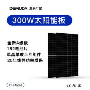 แผงโซลาร์เซลล์ออลแบล็ค 300w ขนาด 182 มม. โมโนคริสตัลไลน์สำหรับใช้งานกลางแจ้ง สำหรับการชาร์จและเก็บพลังงานแบบออฟกริด - Product Image 3