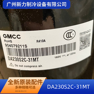 คอมเพรสเซอร์อินเวอร์เตอร์แท้รุ่น DA230S2C-31MT ใช้สารทำความเย็น R410A สำหรับอะไหล่เปลี่ยนเครื่องปรับอากาศแบบรวมศูนย์ - Product Image 3