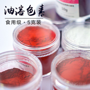 Pigment hydrosoluble Ryang 5g pour maquillage cosmétique, rouge à lèvres, gloss, colorant non toxique, micro-pigment, pâte de couleur organique - Product Image 1