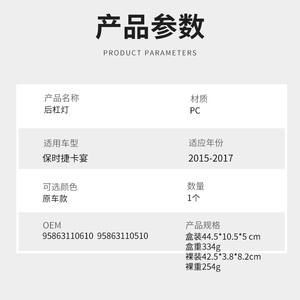 Luces Traseras para Porsche Cayenne 2015-2017, Izquierda y Derecha, Luces Rojas de Freno y Direccionales - Product Image 5