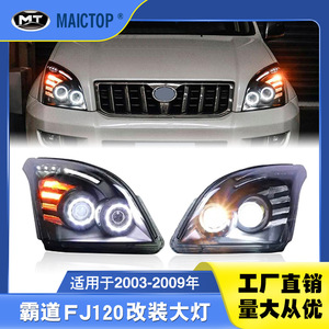 Suitable for Toyota Prado FJ150 headlights (2003-2009 models) with <b>projector</b> lenses and daytime running <b>lights</b> for modification. - Product Image 5