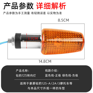ไฟเลี้ยวรถมอเตอร์ไซค์ Leopard สีเงิน รุ่น HJ125K เลนส์เพชร ซ้าย-ขวา ระบบไฟทดแทน 12V สีเหลืองอำพัน - Product Image 5