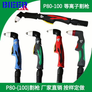P80 P90 Air Plasma Cutting Torch Head Standard And Extended Grip Models For Mild Steel Manual Control Threaded Connection - Product Image 5